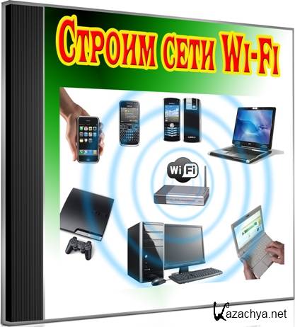   Wi-Fi (2012) DVDRip