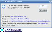 Total Video Converter HD 3.71 Eng & Rus + Portable (Updated: 13.08.2010)