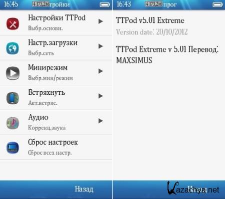 TTPod v5.01 Extreme (Symbian 9.4, S^3)
