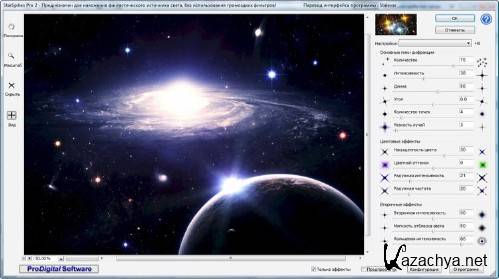 ProDigital Software StarFilter Pro 2.0.5 & StarSpikes Pro 2.0.15 (x32x64) Rus
