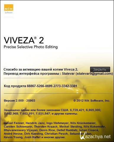 Nik Software Viveza 2.009 Revision 20903 (32x64) Rus
