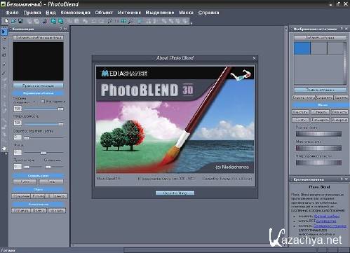 Mediachance Photo BLEND 3D 1.5 Portable Rus