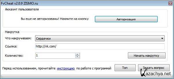 Софт для накрутки. Софт для накрутка ВК. Переходы со страниц для накрутки. Люди для накрутки ссылок. Программа для накрутки t.