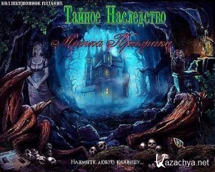  :  .   / Secret Legacy: A label Ghost. Collector's Edition (2012/RUS/PC)