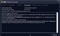 AVG Internet Security 2013 2742 x86  x64 2012RUSENG