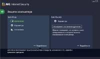 AVG Internet Security 2013 2742 x86  x64 2012RUSENG