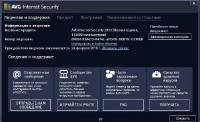 AVG Internet Security 2013 2742 (x86 and x64) 2012RUEN