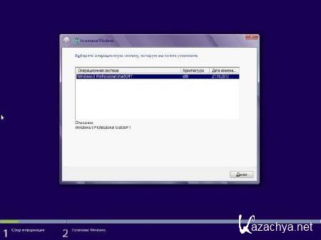 Windows 8 x86 Professional UralSOFT v.1.05 (RUS/2012)