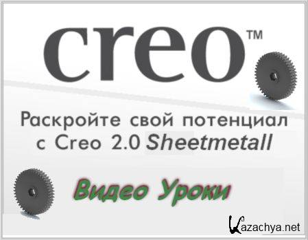   Creo 2 (RUS/2012)