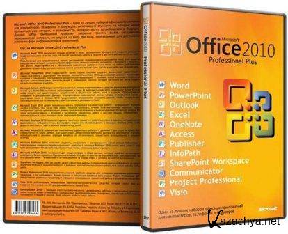 Microsoft Office 2010 Professional Plus + Visio Premium + Project 14.0.6123.5001 SP1 x86-64 (2012/RUS/ENG/PC)