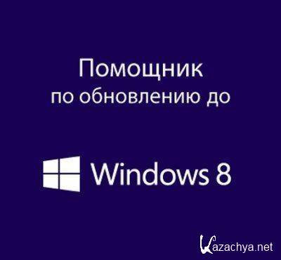     Windows 8 v6.2.9200.16384 ML Rus