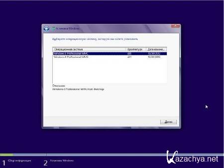 Windows 8 Professional Retail WMC x64/x86 by Bukmop (ENG/RUS/2012)