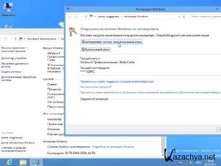 Windows 8 Professional Retail WMC x64/x86 by Bukmop (ENG/RUS/2012)