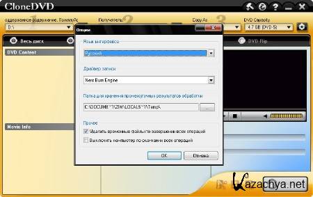 DVD X Studios CloneDVD 5.6.1.7 Final (2012)