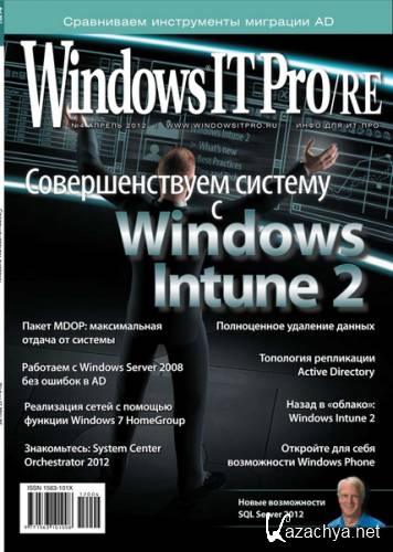Windows IT Pro/RE 4 ( 2012)