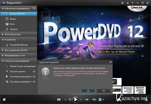 CyberLink PowerDVD Ultra 12.02118a.57 Final ML/RUS