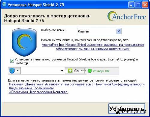 Hotspot Shield 2.75 Ml/Rus