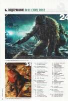 ��������� �11 (182) ������ 2012, PDF