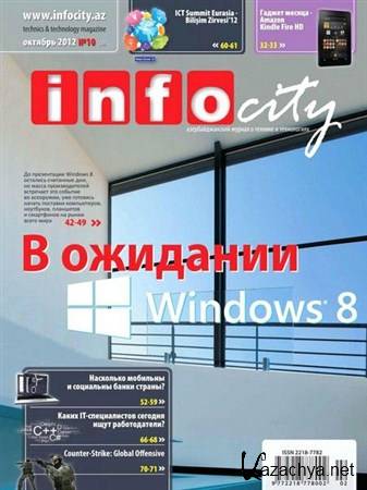 InfoCity 10 ( 2012)