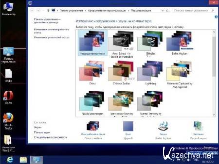 Windows 8 x86/x64 Professional UralSOFT v.1.07 (RUS/2012)