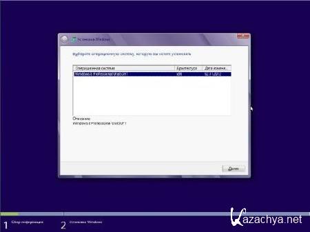 Windows 8 x86/x64 Professional UralSOFT v.1.07 (RUS/2012)