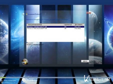 Windows 7 x86/x64 Ultimate UralSOFT v.11.1.12 (RUS/2012)