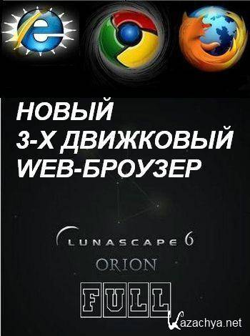 Orion Lunascape 6.8.0 Full [/]