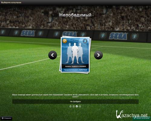 Football Manager 2013 (2012/RUS/ENG/Repack by ==)