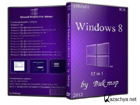 Microsoft Windows 8 x86/x64 12 in1 (RUS/2012) by  Bukmop