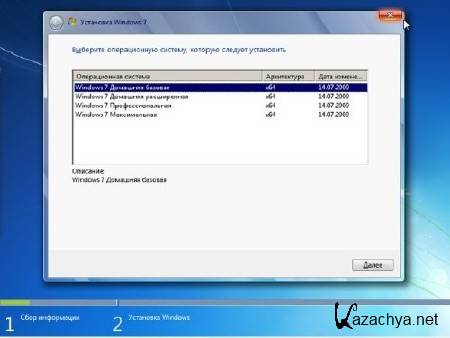 Windows 7 x64 box BP v.6.11.12 (RUS/2012)