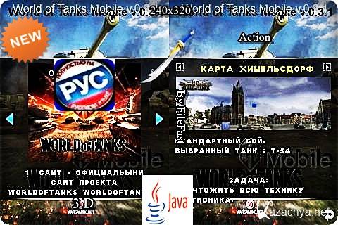 World of tanks Mobile MOD /   MOD