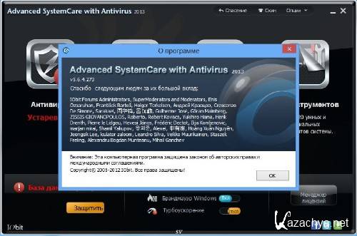 Advanced SystemCare with Antivirus 2013 v5.6.4.273 [2012, RUS]