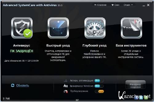 Advanced SystemCare with Antivirus 2013 v5.6.4.273 [2012, RUS]