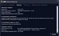 AVG Internet Security 2013 13.0.2793 Build 5877