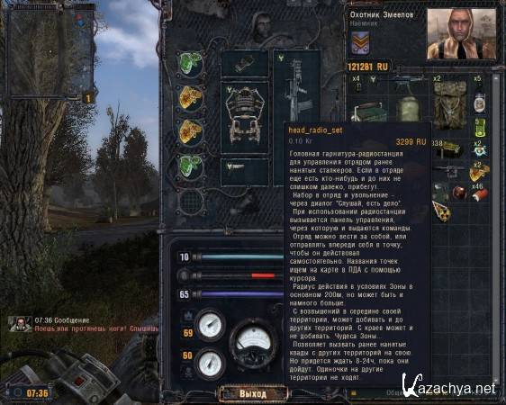 S.T.A.L.K.E.R.: Clear Sky - Zmeelov [v2.17] (2012/RUS/RePack)