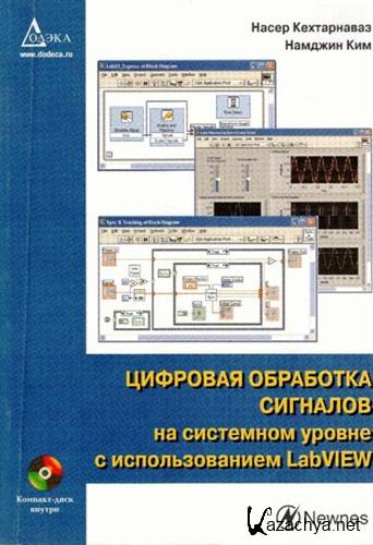         LabVIEW (+CD) (2007) PDF, DjVu, ISO