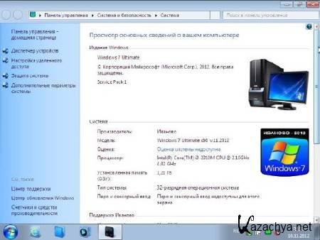 Windows 7 Ultimate x86/x64  v.11.2012 (RUS/2012)