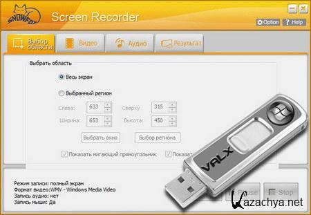 SnowFox Screen Recorder 1.1 2012 Portable