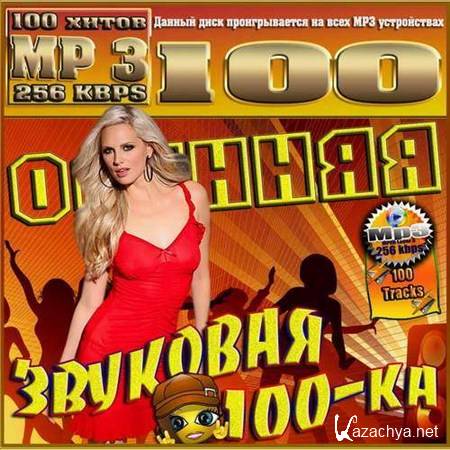   100- (2012)