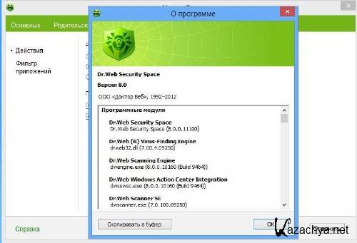 Dr.Web Anti-Virus v8.0.0.11100 Final + Dr.Web Security Space Pro v8.0.0.11100 Final [2012, MLRUS,x86x64]