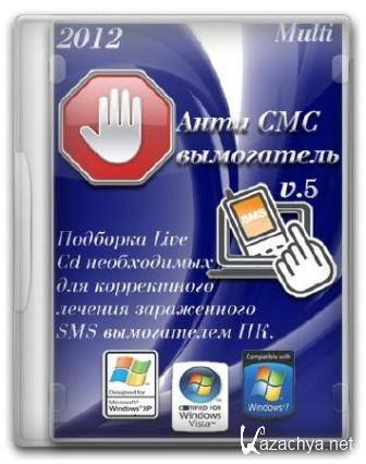 Anti-SMS extortioner of v.5  /    v.5 (2012/Multi)