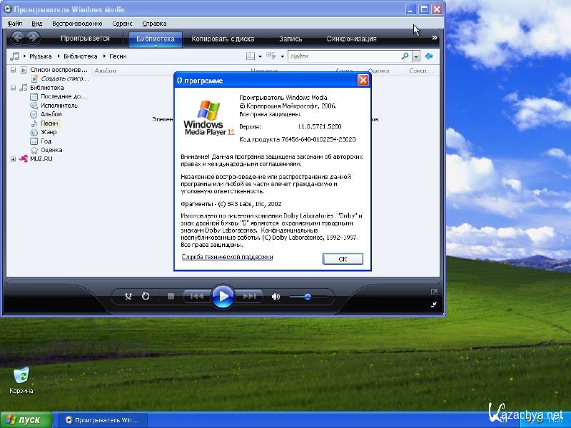 Windows xp pro vl