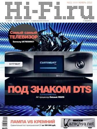Hi-Fi.ru 11 ( 2012)