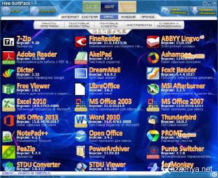 Hee-SoftPack v3.3.2 Light (  17.11.2012/RUS)
