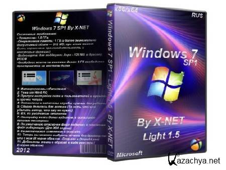 Windows 7 SP1 - Light 1.5 - By X-NET (x86/64/2012/RUS)