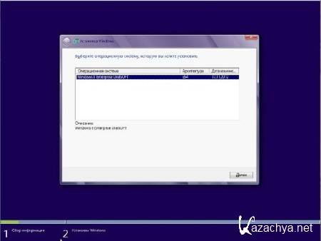 Windows 8 x64 Enterprise UralSOFT v.1.10 (RUS/2012)