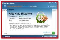 Wise Auto Shutdown 1.09.47 + Portable [Multi/]