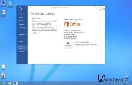 Windows 8 x64 Professional UralSOFT Office2013 v.1.12(2012/RUS)