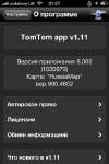 [iPhone] Russia Baltics Finand 900.4602 v1.11 ,     [11.2012, MULTI+RUS]