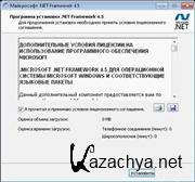 Microsoft net Framework  1.1-4.5 for Win XP SP3 / Windows 7 SP1